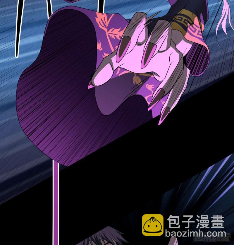 《行走阴阳》千年女鬼 第41页