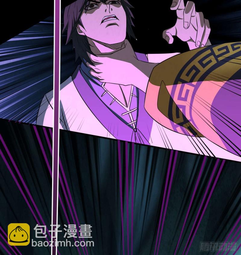 《行走阴阳》千年女鬼 第42页