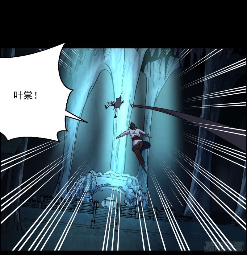 《行走阴阳》千年女鬼 第47页