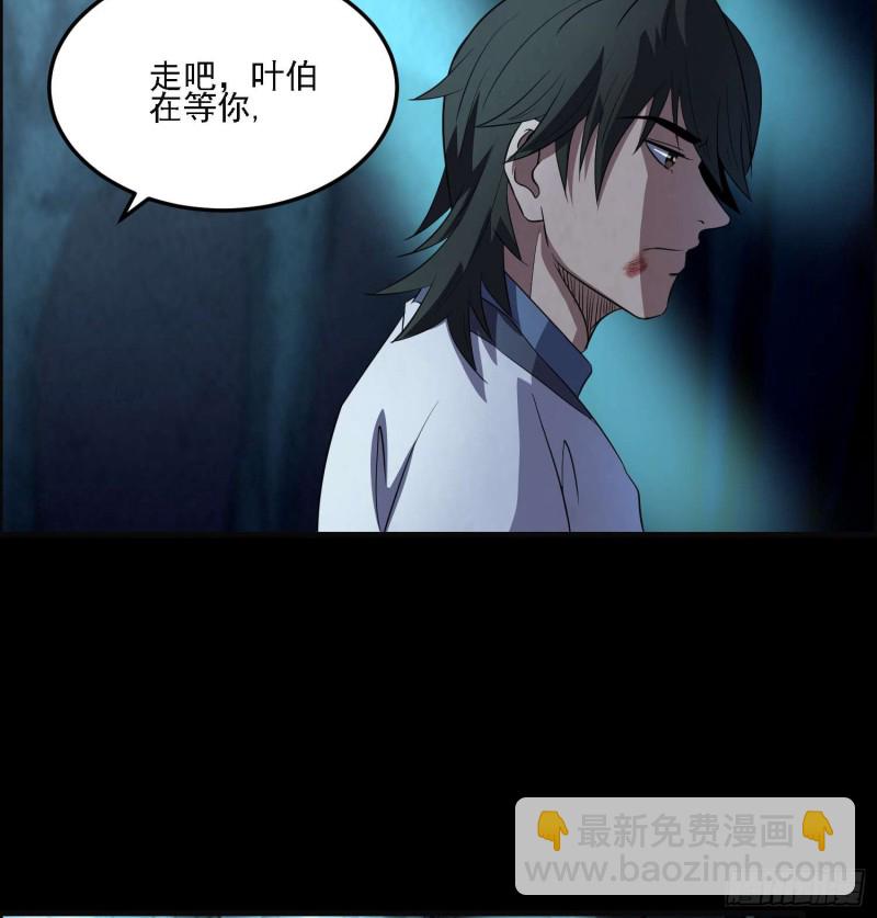 《行走阴阳》千年女鬼 第4页