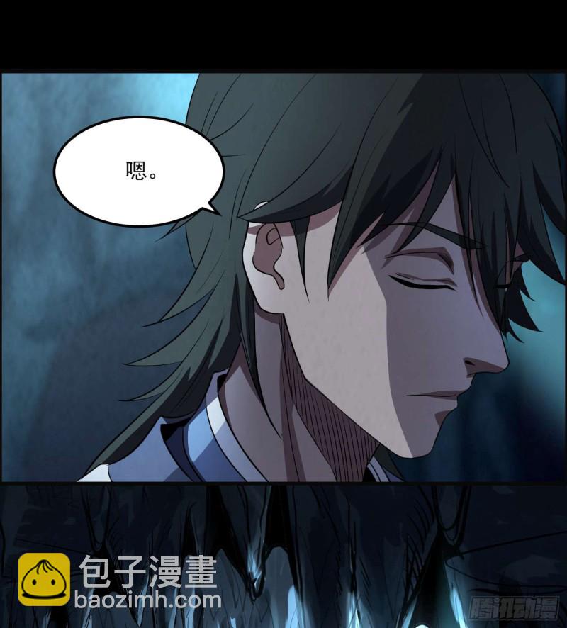 《行走阴阳》千年女鬼 第6页