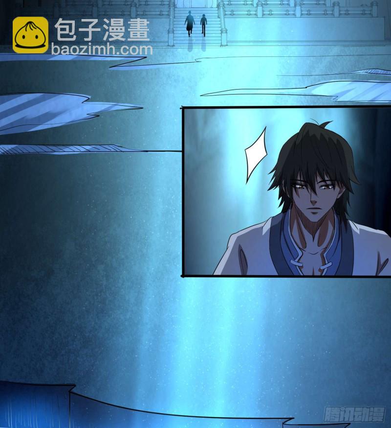 《行走阴阳》千年女鬼 第8页