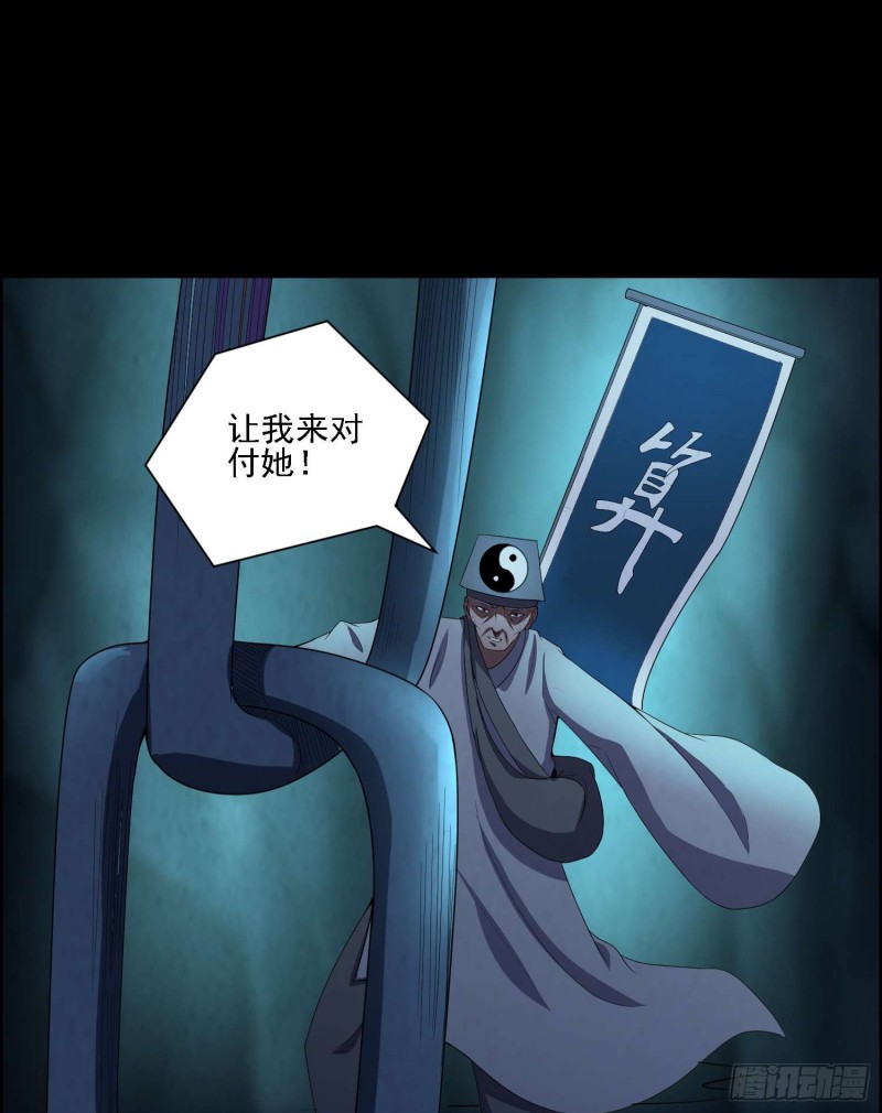《行走阴阳》藏风宝珠 第10页