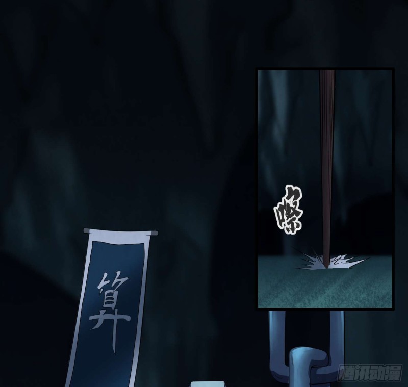 《行走阴阳》藏风宝珠 第13页