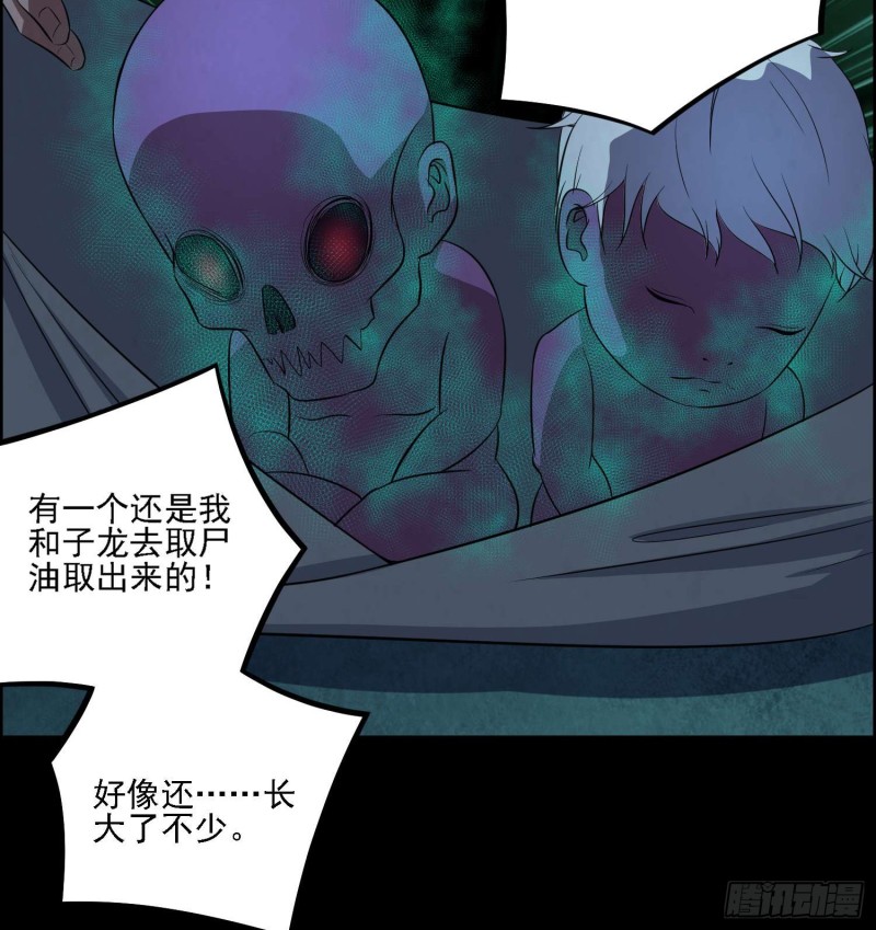 《行走阴阳》藏风宝珠 第15页