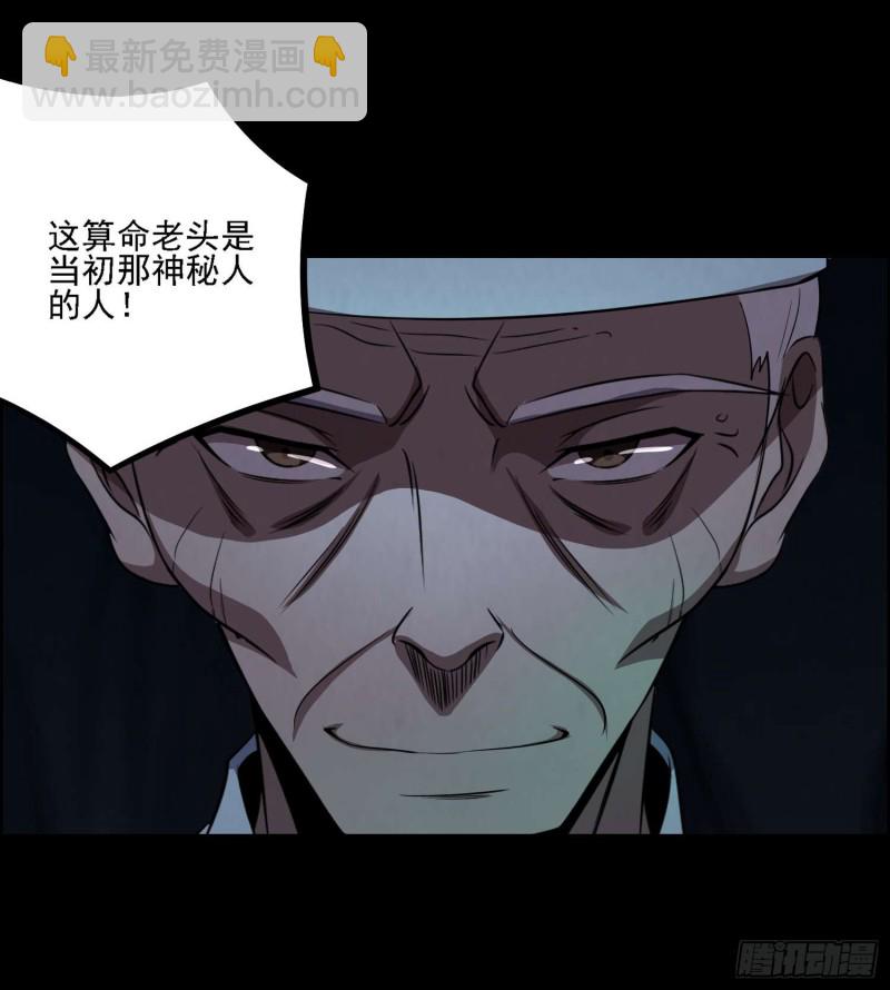 《行走阴阳》藏风宝珠 第17页