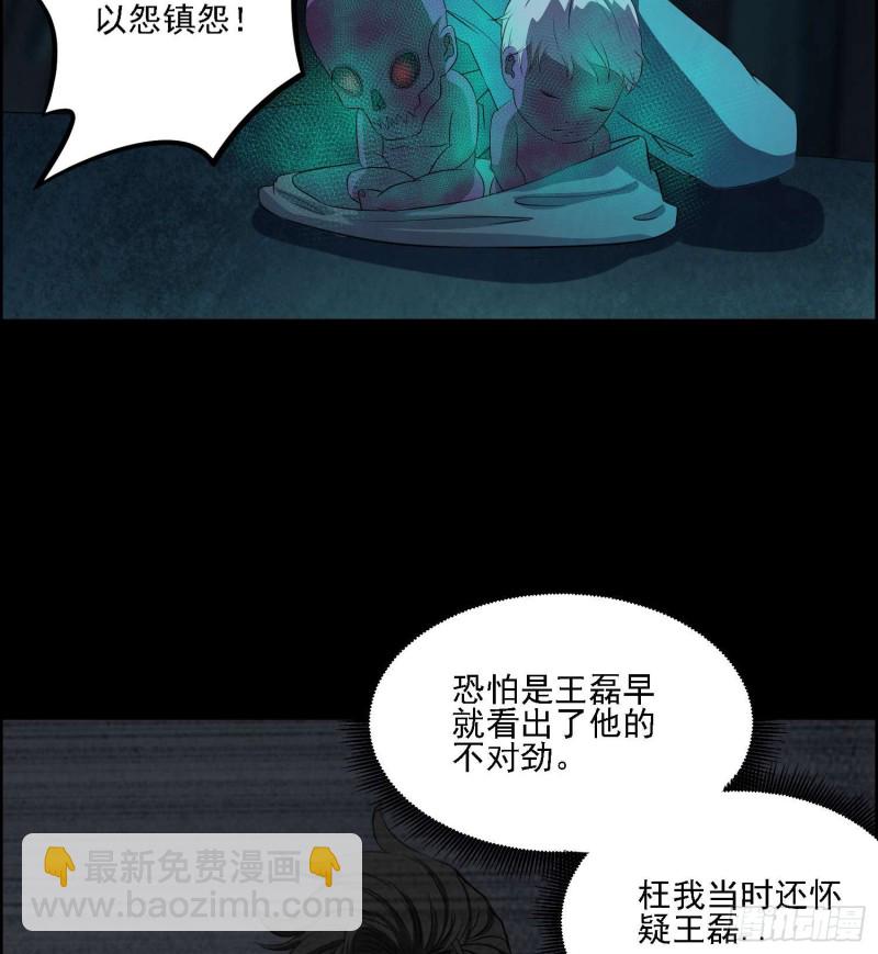 《行走阴阳》藏风宝珠 第19页