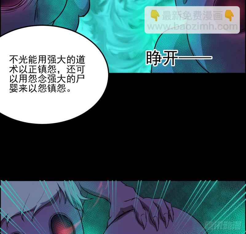 《行走阴阳》藏风宝珠 第22页