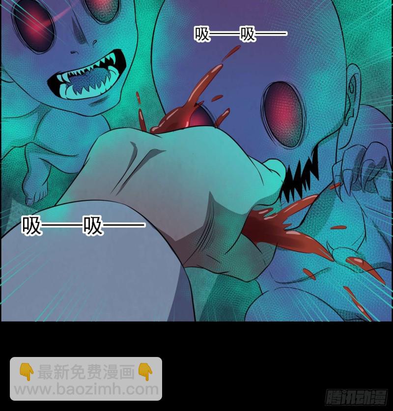 《行走阴阳》藏风宝珠 第23页