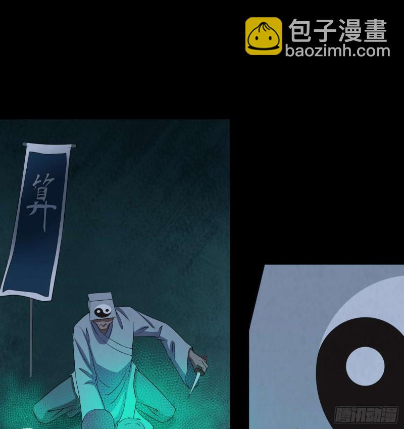 《行走阴阳》藏风宝珠 第24页
