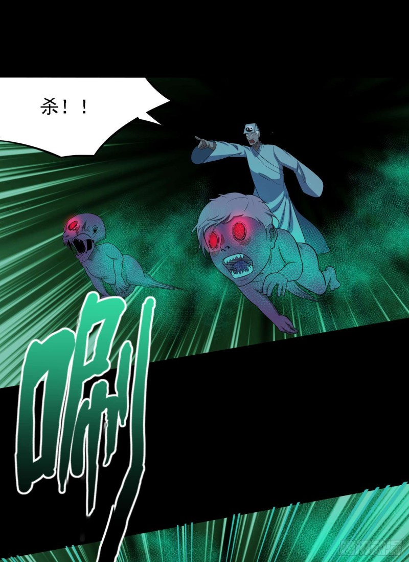 《行走阴阳》藏风宝珠 第27页