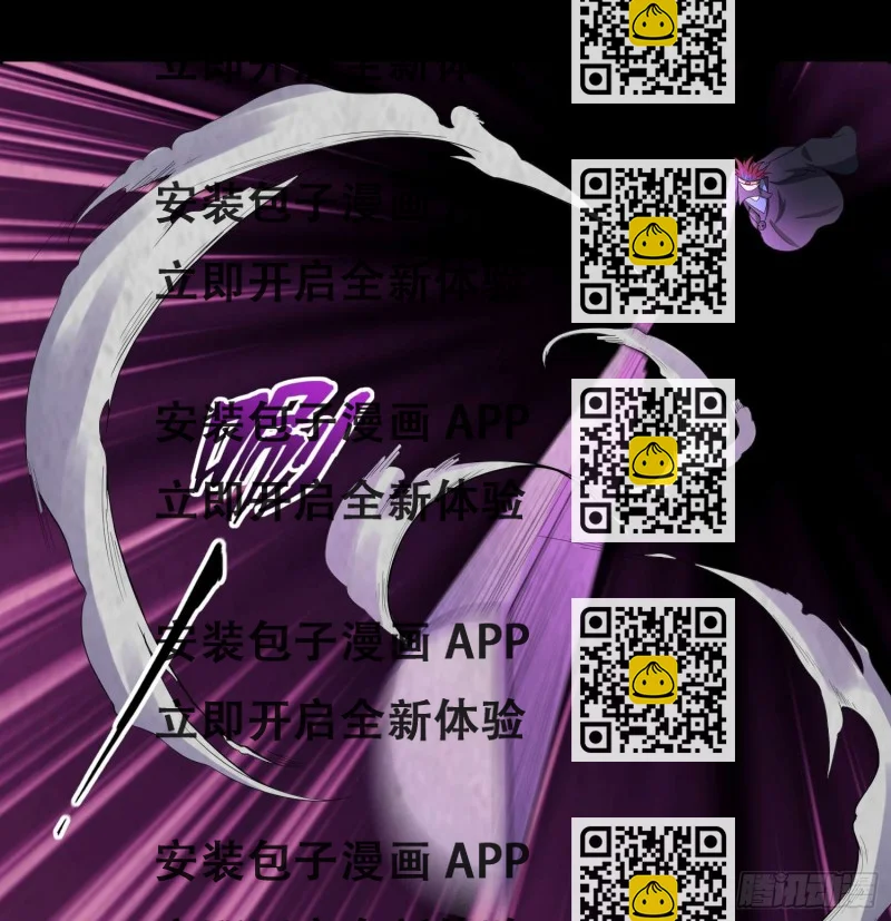 《行走阴阳》藏风宝珠 第2页