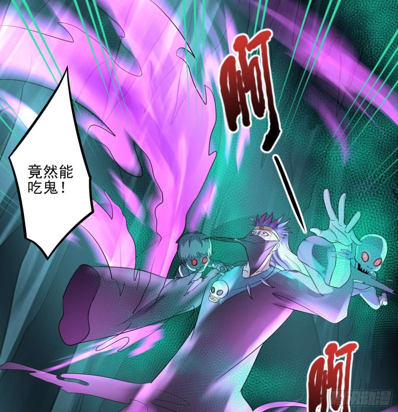 《行走阴阳》藏风宝珠 第30页