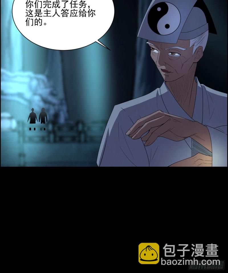 《行走阴阳》藏风宝珠 第45页