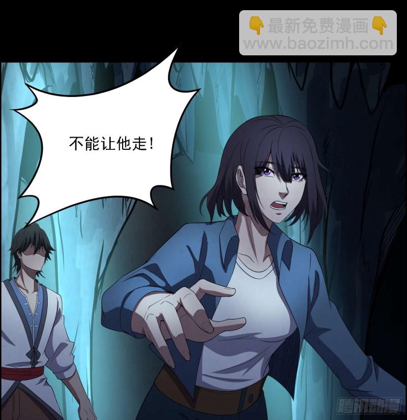 《行走阴阳》藏风宝珠 第46页