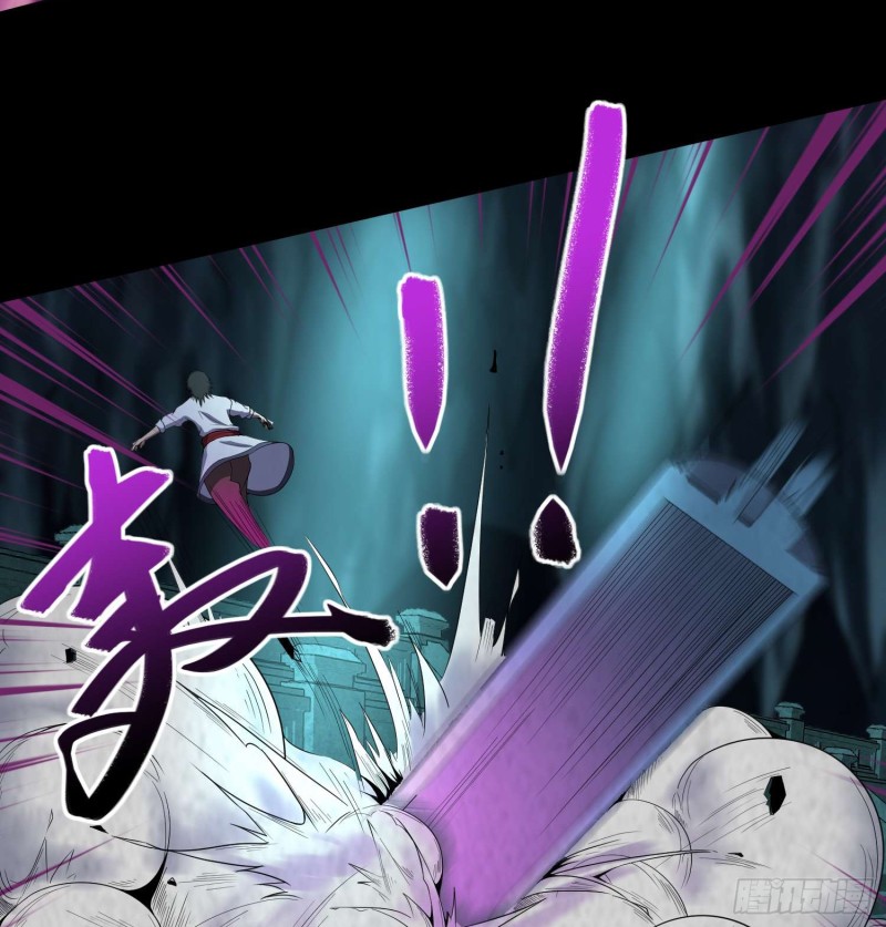 《行走阴阳》藏风宝珠 第4页