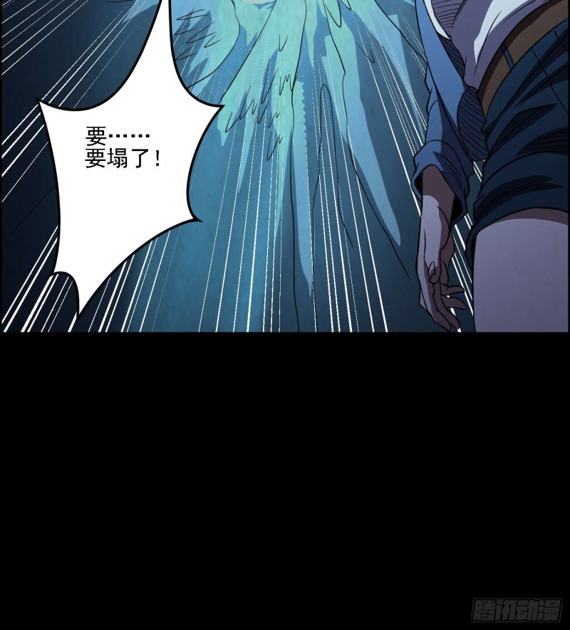 《行走阴阳》藏风宝珠 第50页