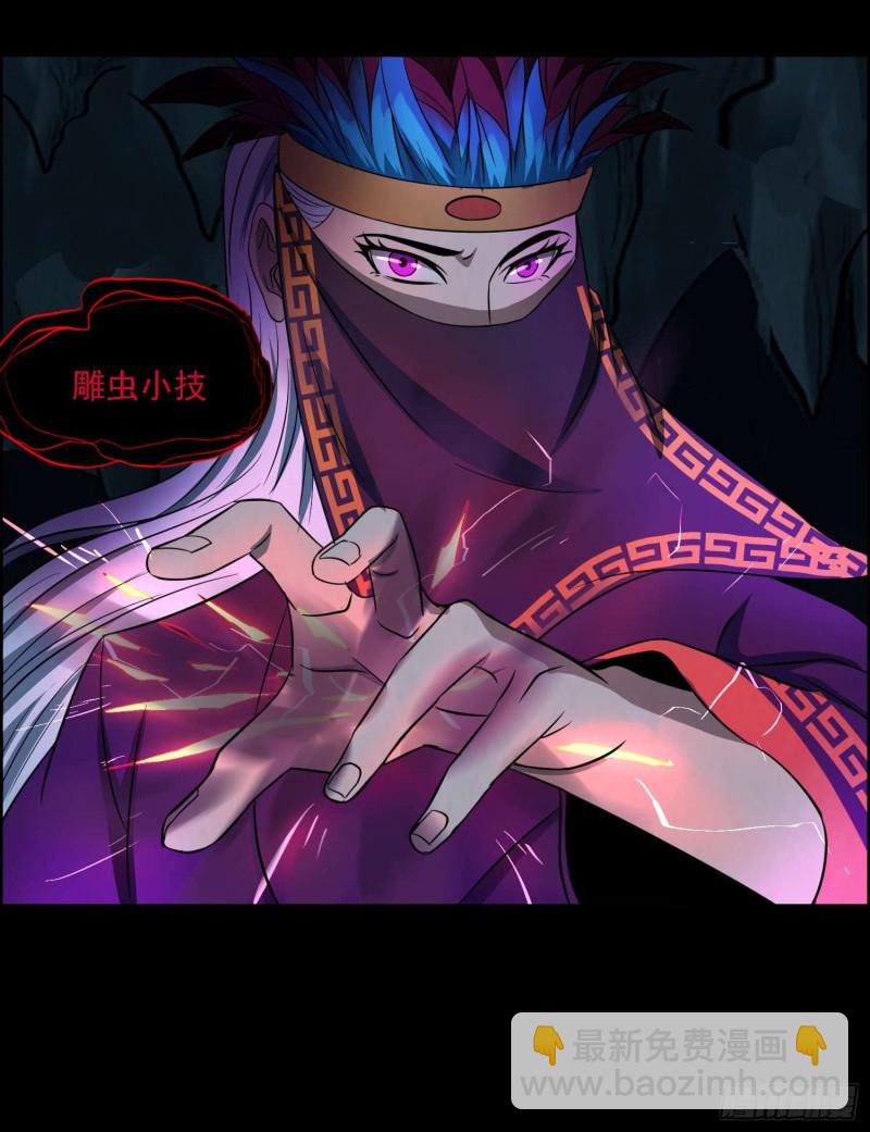 《行走阴阳》遗物救命 第10页