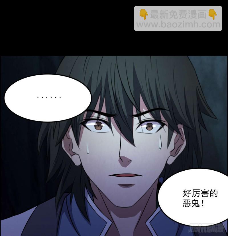 《行走阴阳》遗物救命 第11页