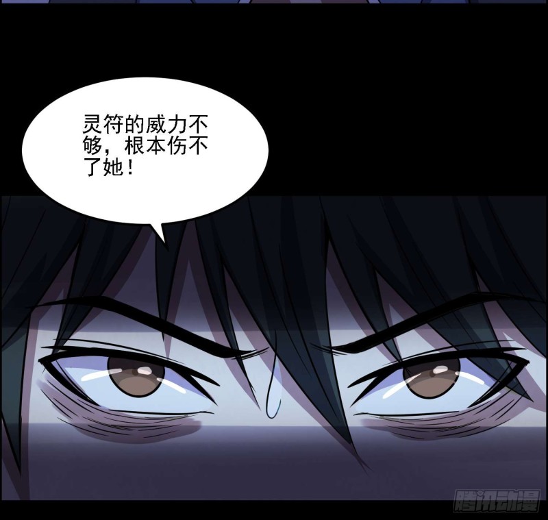 《行走阴阳》遗物救命 第12页