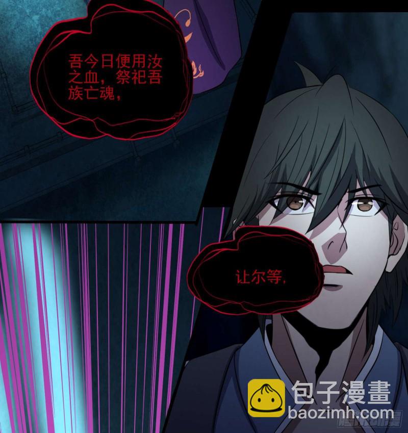 《行走阴阳》遗物救命 第14页