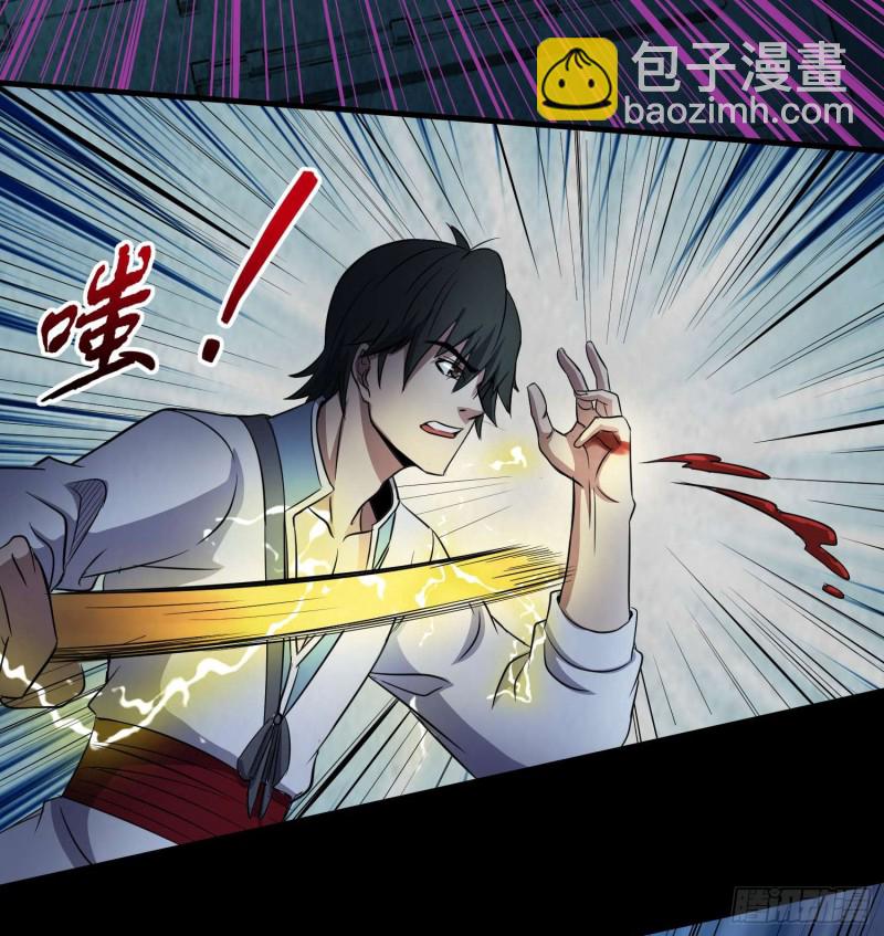 《行走阴阳》遗物救命 第17页