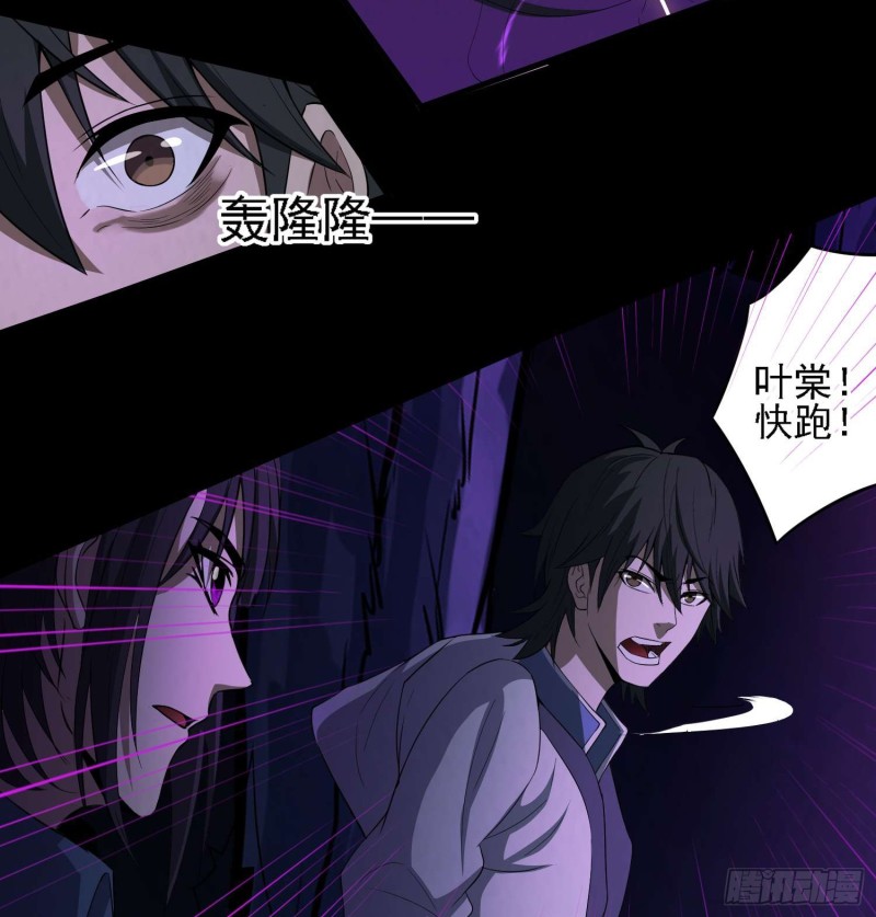 《行走阴阳》遗物救命 第22页