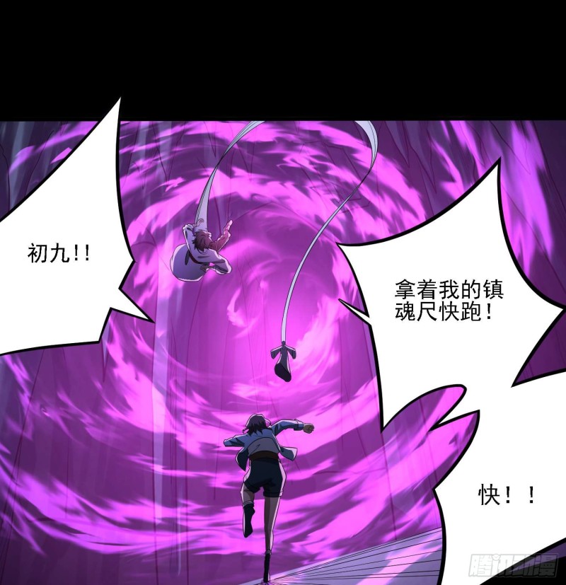《行走阴阳》遗物救命 第30页