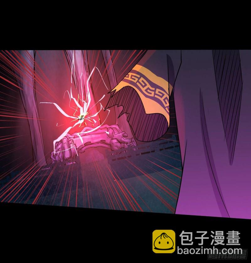 《行走阴阳》遗物救命 第4页