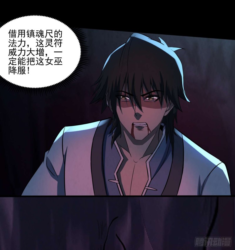 《行走阴阳》遗物救命 第5页