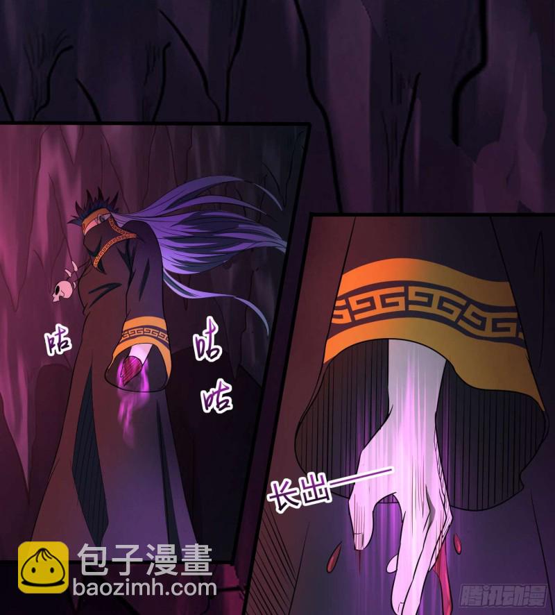 《行走阴阳》遗物救命 第6页