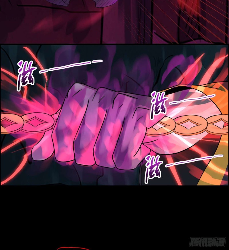 《行走阴阳》遗物救命 第8页