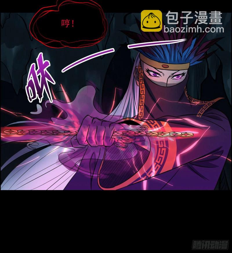 《行走阴阳》遗物救命 第9页