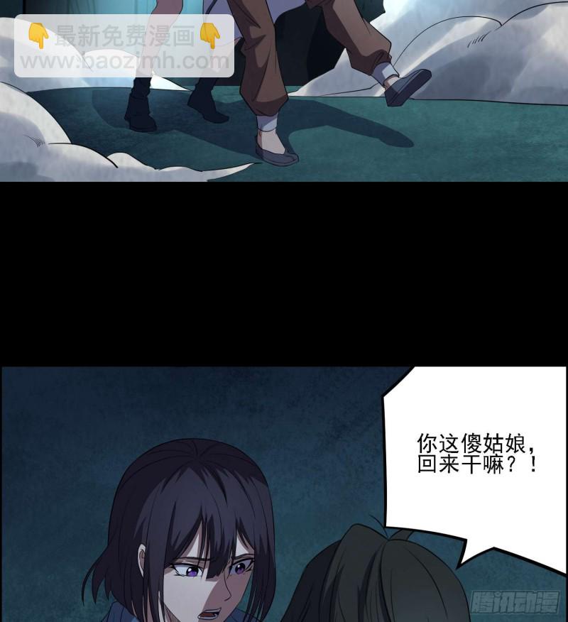 《行走阴阳》道家正宗 第19页