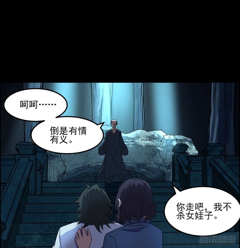 《行走阴阳》道家正宗 第21页