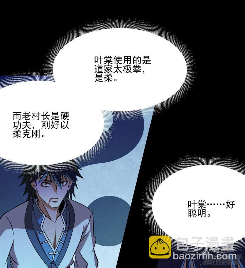 《行走阴阳》道家正宗 第28页