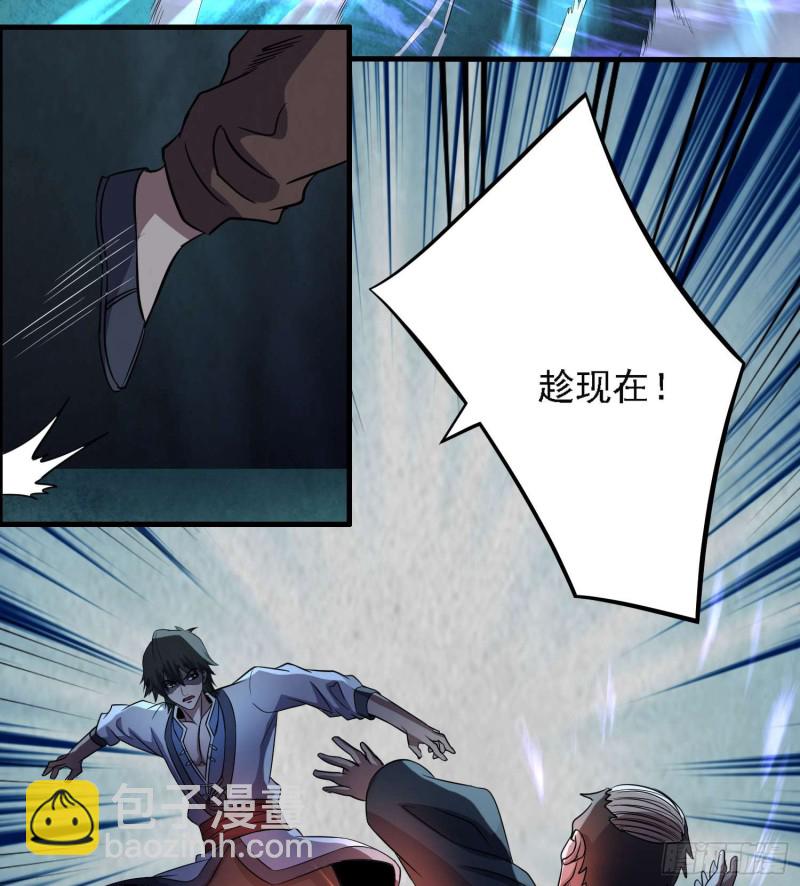 《行走阴阳》道家正宗 第34页