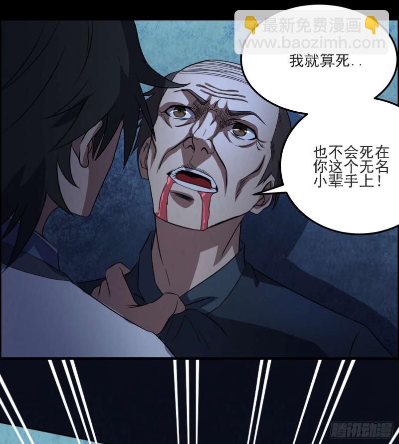《行走阴阳》道家正宗 第43页