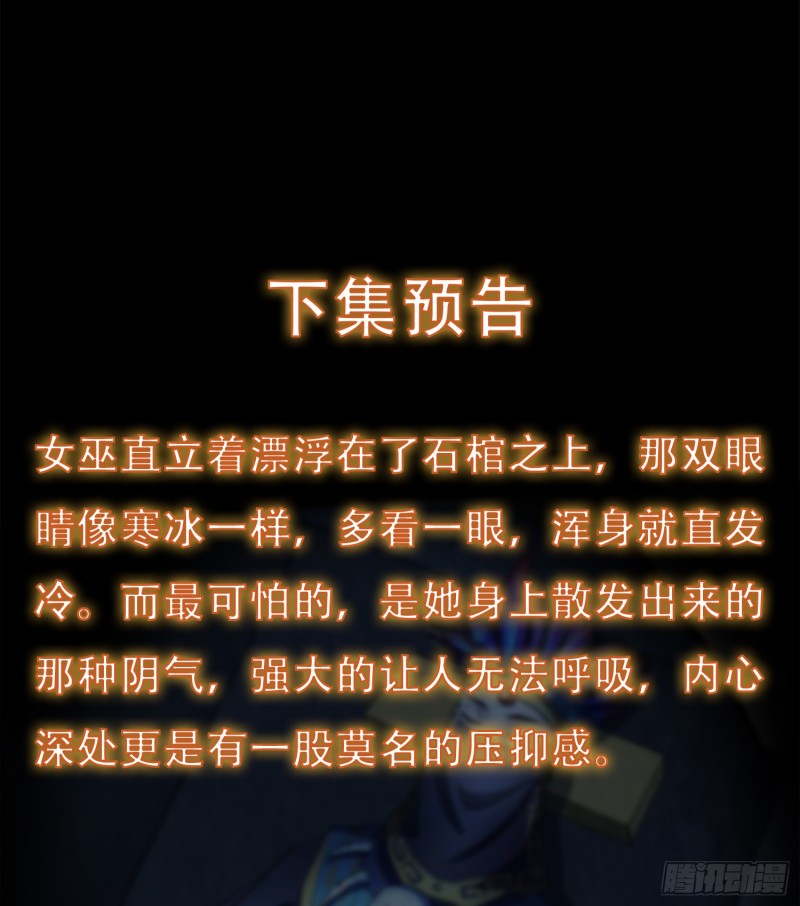 《行走阴阳》道家正宗 第46页
