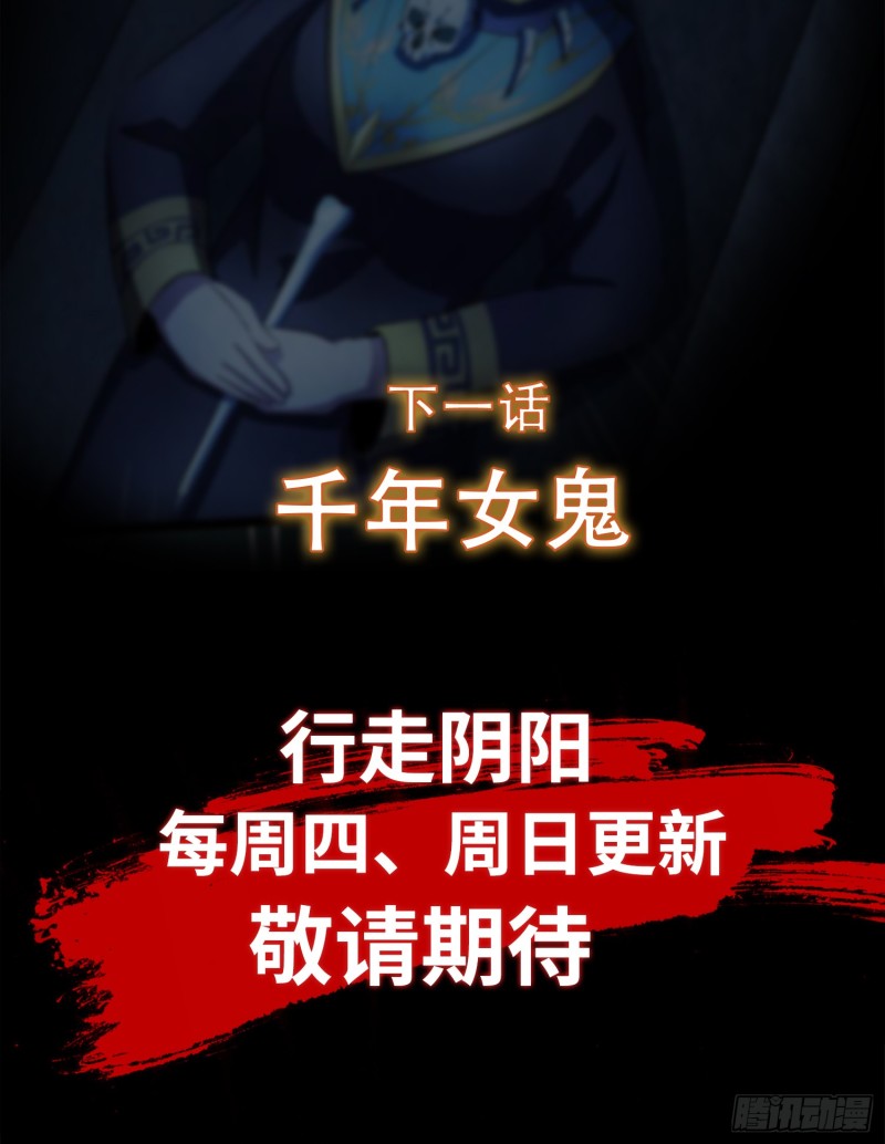 《行走阴阳》道家正宗 第47页