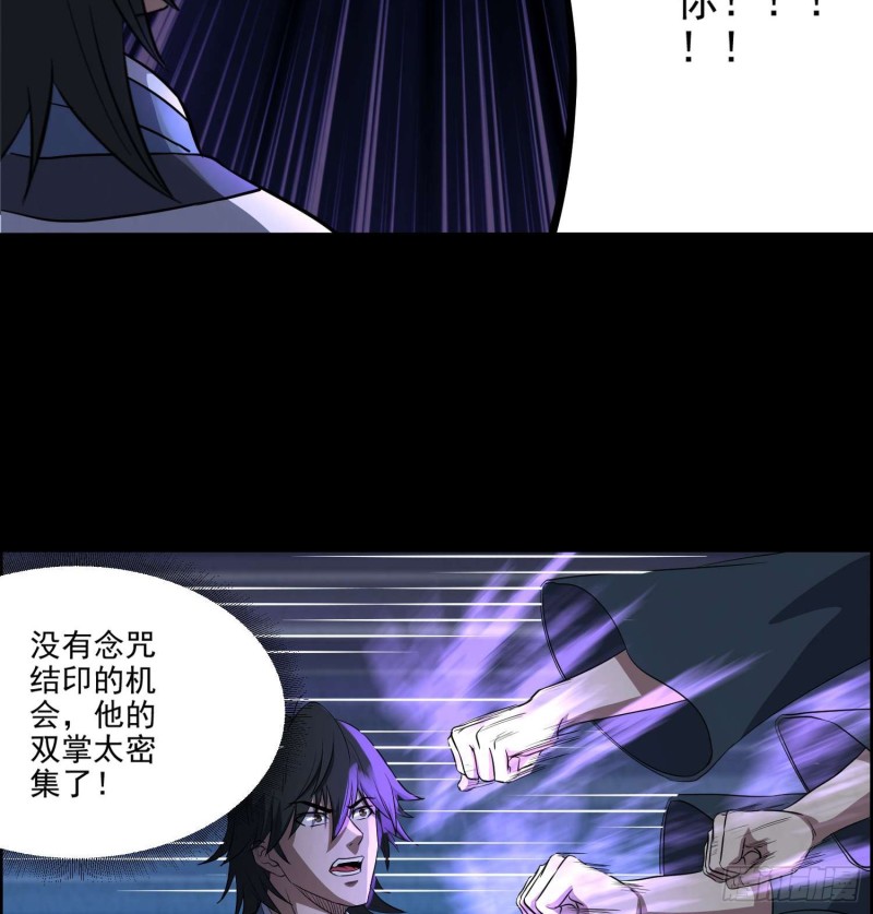 《行走阴阳》道家正宗 第4页