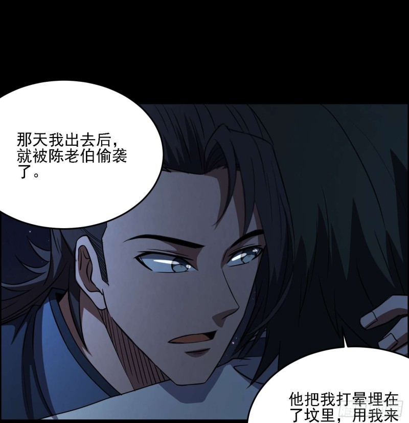 《行走阴阳》惊喜来了 第10页