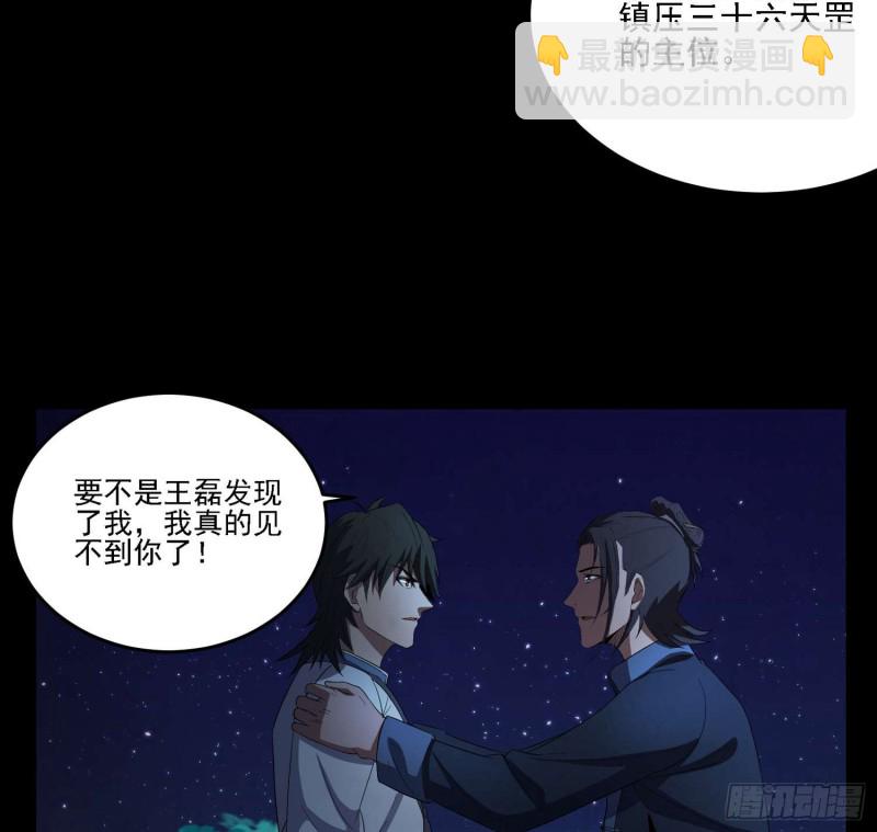 《行走阴阳》惊喜来了 第11页