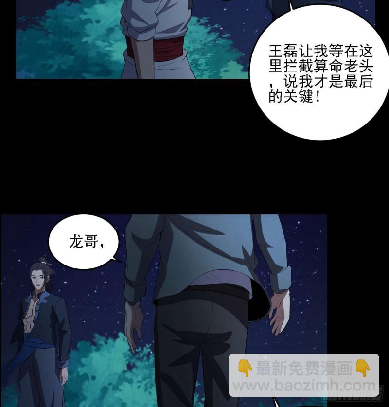 《行走阴阳》惊喜来了 第12页