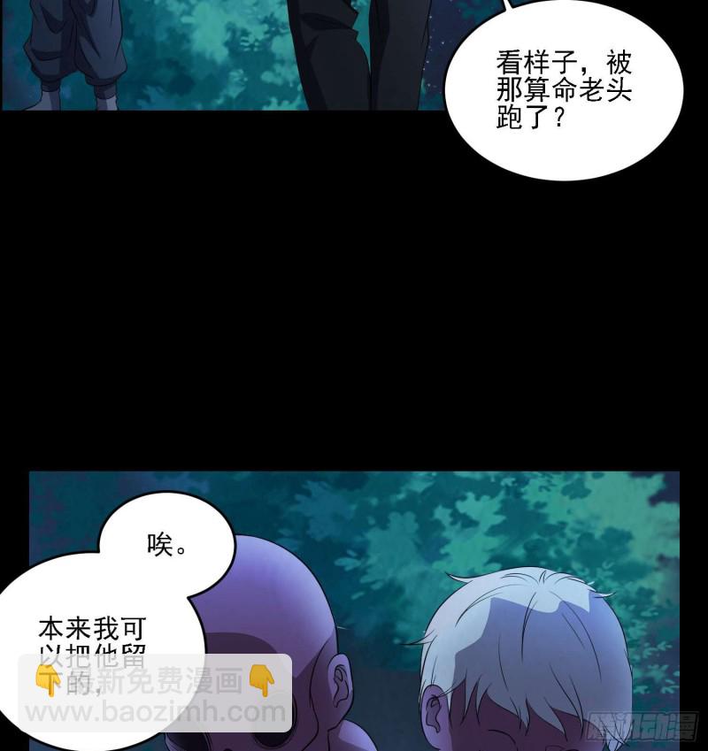 《行走阴阳》惊喜来了 第13页