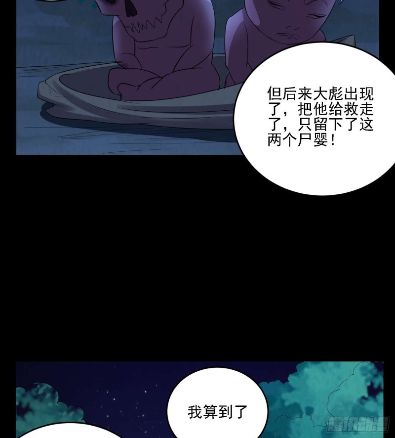 《行走阴阳》惊喜来了 第14页