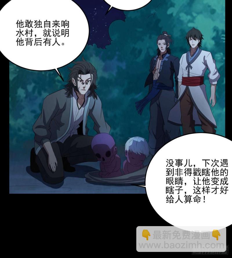 《行走阴阳》惊喜来了 第15页