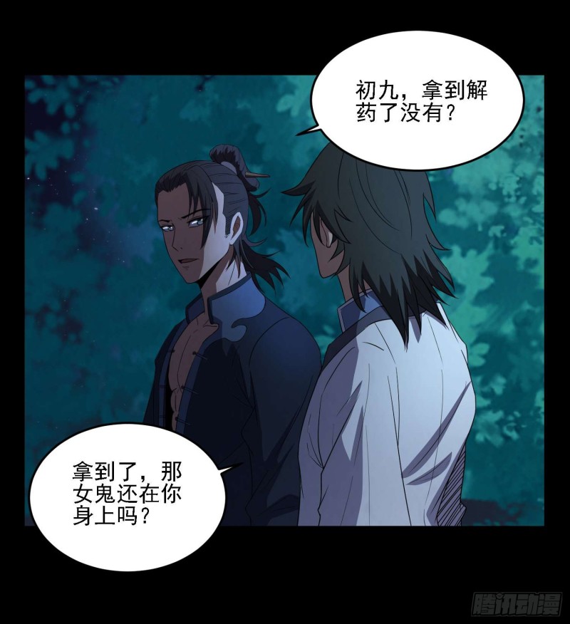 《行走阴阳》惊喜来了 第17页