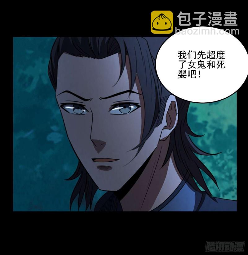 《行走阴阳》惊喜来了 第18页