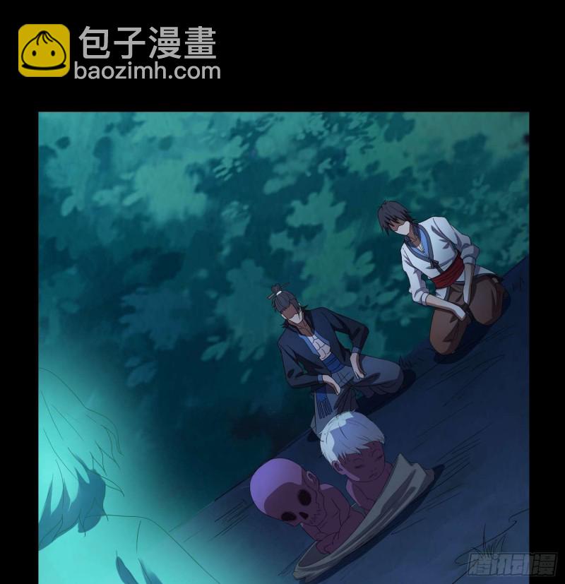 《行走阴阳》惊喜来了 第19页